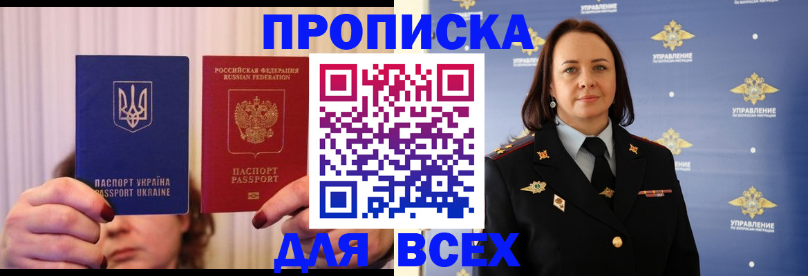 временная регистрация госуслуги в Барыше