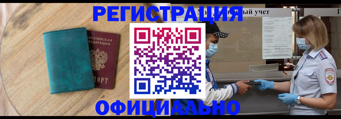 прописка гарантия в Барыше