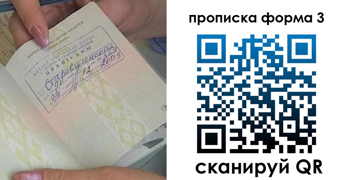 где прописаться в Барыше