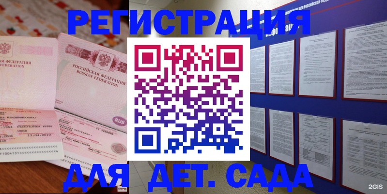 временная регистрация 2025 в Барыше